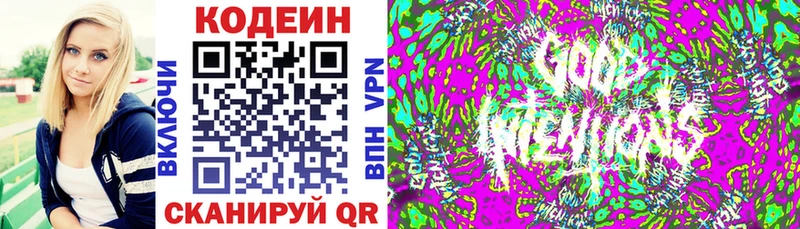 Codein напиток Lean (лин)  Скопин 