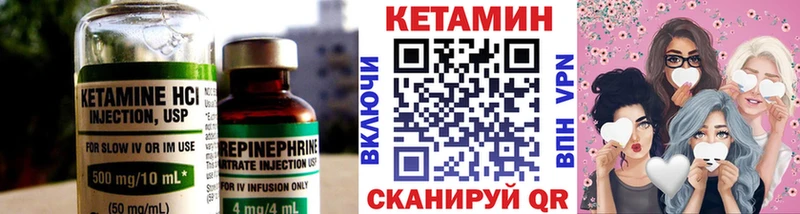 КЕТАМИН VHQ  закладки  Скопин 