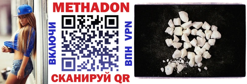 Метадон VHQ  Скопин 